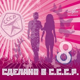 Самоцветы – Вся Жизнь Впереди ▻Скачать Бесплатно В Качестве 320 И.