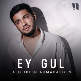 Ән  Jaloliddin Ahmadaliyev - Ey gul