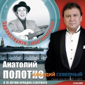 Песня  Анатолий Полотно - Марсель