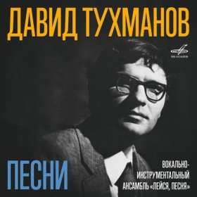 Ән  Лейся, песня - Объяснить невозможно