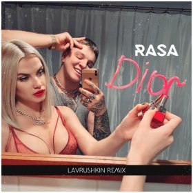 RASA – Dior (Lavrushkin Radio Mix) ▻Скачать Бесплатно В Качестве.