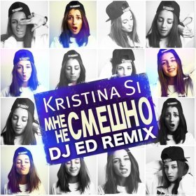 Kristina Si – Мне Не Смешно (DJ Ed Remix) ▻Скачать Бесплатно В.