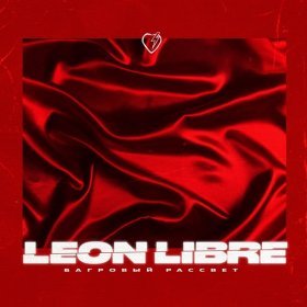 Ән  Leon Libre - Багровый Рассвет