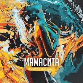 Песня  StatusKill, Адлер Коцба - Мамасита