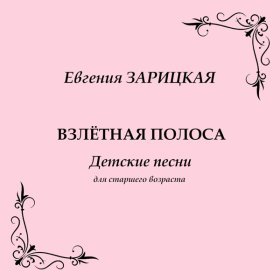 Ән  детская шоу-группа Саманта - Город твой и мой