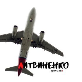 Ән  ЛИТВИНЕНКО - Аргумент