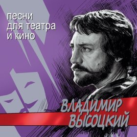 Песня  Владимир Высоцкий - Баллада об уходе в рай