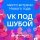 Скачать Andro, Город 312 - Останусь