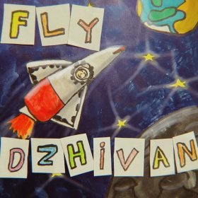 Ән  DZHIVAN - Fly