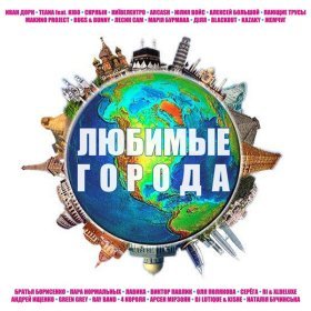 Пара Нормальных – По Улицам Москвы ▻Скачать Бесплатно В Качестве.