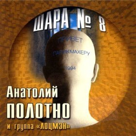 Песня  Анатолий Полотно - Жемчужинка