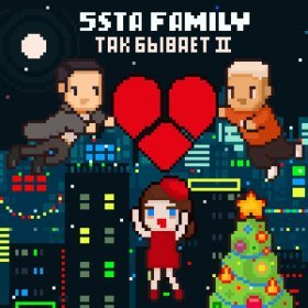 Ән  5sta Family - Так бывает II