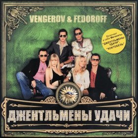 Песня  DJ Грув - Берегись автомобиля