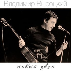 Песня  Владимир Высоцкий - Песня о судьбе