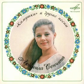 Ән  Людмила Сенчина - Полынь