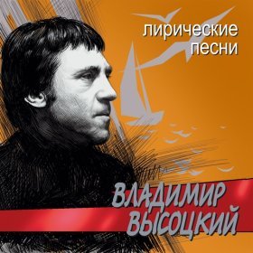 Песня  Владимир Высоцкий - Иван да Марья