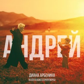 Ән  Ночные Снайперы - андрей