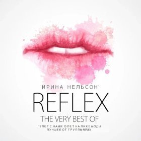Reflex – Это Новый Год! ▻Скачать Бесплатно В Качестве 320 И.