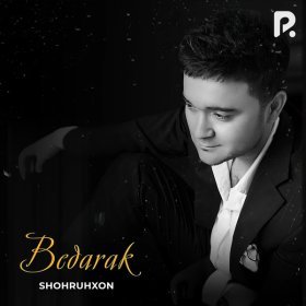 Ән  Shohruhxon - Bedarak