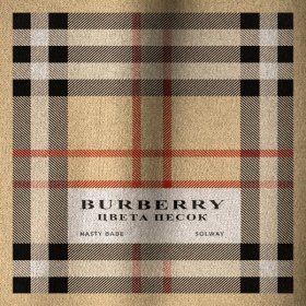 Песня  Nasty Babe, Solway - Burberry цвета песок