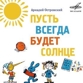 Детская – Песенка С Гармошкой ▻Скачать Бесплатно В Качестве 320 И.