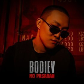 Ән  Bodiev - No pasaran