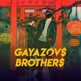 Ән  Gayazov Brother - Кредо