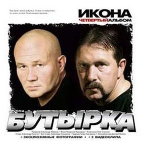 Песня  Бутырка - Вдова