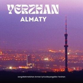 Ән  Yerzhan - Almaty