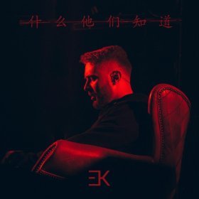 Ән  ЕГОР КРИД - Зажигалки