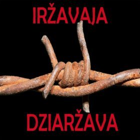 Песня  VOLSKI - Iržavaja Dziaržava