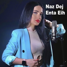 Ән  Naz Dej - Enta Eih