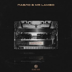 Ән  Пабло, Mr Lambo - Детство