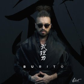 Ән  Burito - Мама