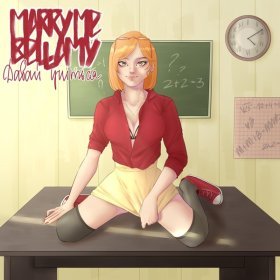 Песня  MARRY ME, BELLAMY - ДАВАЙ УЧИТЬСЯ