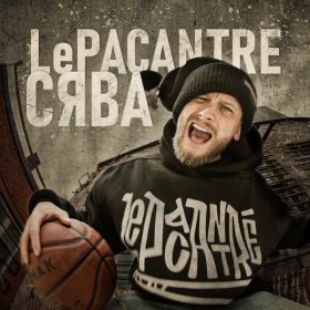 Песня  Сява - Le Pacantre