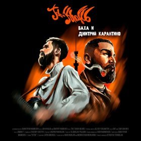 Ән  Jah Khalib - Ooh La La