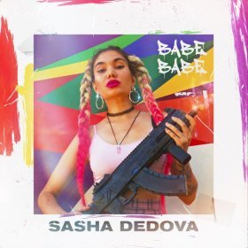 Песня  SASHA DEDOVA - Babe babe