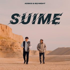 Песня  ADEKE feat. SQ-NIGHT - Suime