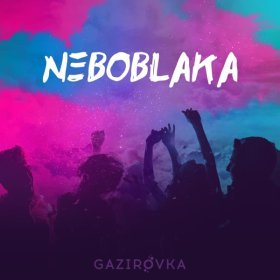 Песня  GAZIROVKA - Black