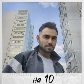 Ән  Саша Санта - На 10