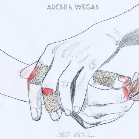 Песня  ARCHI, WEGAS - Не моё