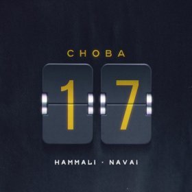 Ән  HammAli & Navai - Снова 17