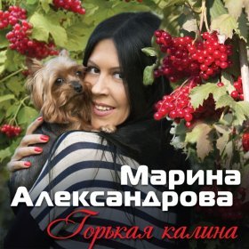 Филипп киркоров-марина