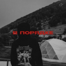 Ән  Вектор А - В порядке