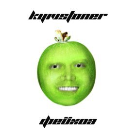 Ән  Kyivstoner - Фейхоа