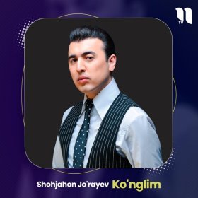 Ән  Shohjahon Jo'rayev - Ko'nglim