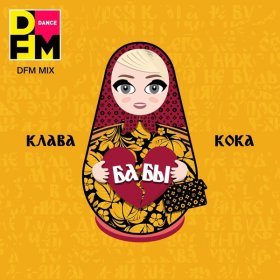 Da9te – Spring Time Babi ▻Скачать Бесплатно В Качестве 320 И.