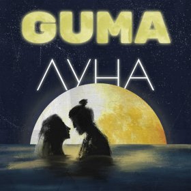 GUMA – Луна ▻Скачать Бесплатно В Качестве 320 И Слушать Музыку.