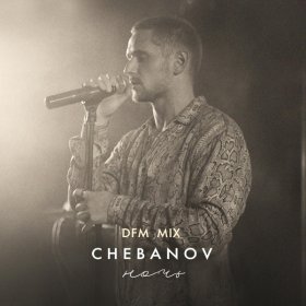 CHEBANOV – Ночь (Cover) [DFM Mix] ▻Скачать Бесплатно В Качестве.